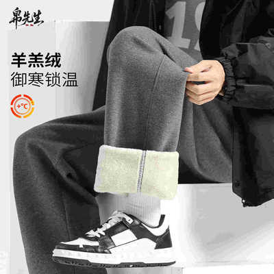 冬季羊羔绒加绒裤子男款加厚阔腿直筒裤宽松休闲长裤保暖卫裤男裤