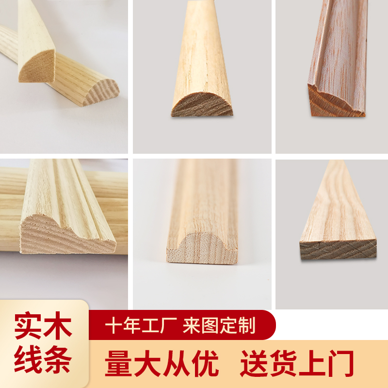 木线条平板阴角阳角木饰面封边条
