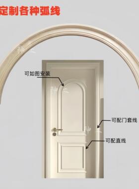 实木门套线卧室门白色弧形木线条别墅奶油轻法式欧式门配件压边条