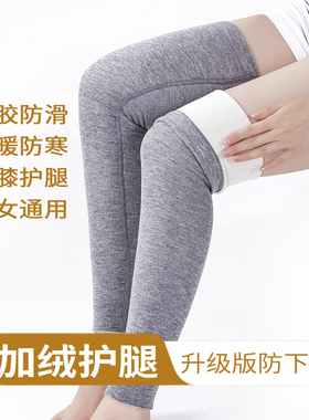防滑护腿护膝加长秋冬加绒加厚