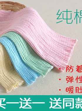 宝宝护肚围纯棉婴儿肚脐围新生儿裹腹睡觉儿童护肚子神器肚兜四季