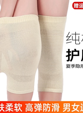 纯棉护膝保暖老寒腿夏季空调房膝盖关节护套防凉女士薄款护漆男