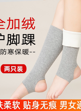 护脚踝套保暖老寒腿女士秋冬加绒袜套脚腕护小腿套男关节套脚脖子