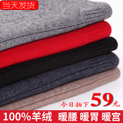 羊绒护腰带保暖加厚男女士秋冬季羊毛护腰部防寒暖宫护胃护肚子