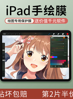 鸿中类纸膜2025新款ipadair6/7纸质膜10代pro适用苹果10.2寸ipadmini7代贴膜磨砂手绘膜ipad5/6/7/8/9air4/5