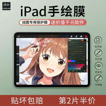 鸿中类纸膜2025新款ipadair6/7纸质膜10代pro适用苹果10.2寸ipadmini7代贴膜磨砂手绘膜ipad5/6/7/8/9air4/5