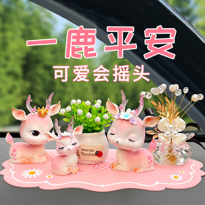 鹿车内饰品摆件可爱汽车装饰