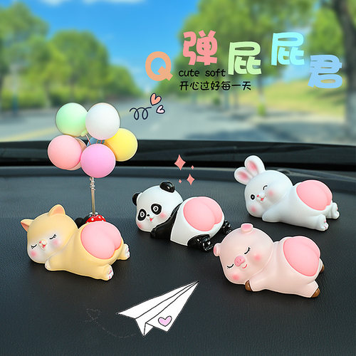 解压神器屁屁君车载摆件