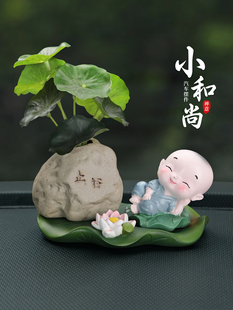 禅意小和尚车内装 高档公仔 饰品摆件治愈系沙弥车载中控仪表台个性