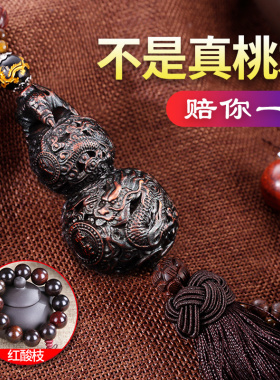 汽车葫芦挂件高档创意2025新款饰品摆件车内吊饰男士车载桃木挂饰