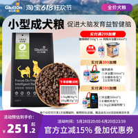 格拉騰小型成犬幼犬專用犬糧