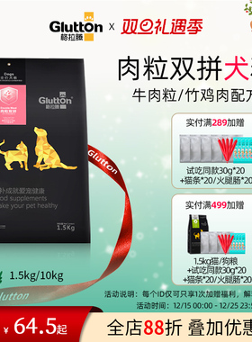 格拉腾狗粮小型犬粮柯基冻干犬粮幼年犬成犬专通用型泰迪金毛比熊