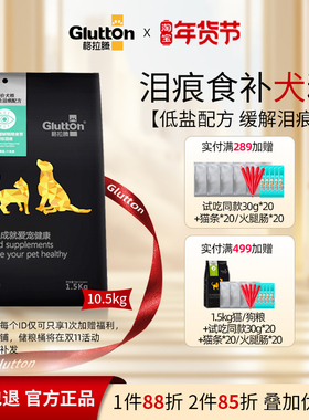 21斤装小型犬中大型犬泰迪全阶段鸭肉梨泪痕美毛配方专用狗粮