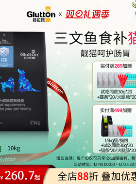 格拉腾全价猫粮成猫通用型幼猫三文鱼美短蓝猫增肥发腮20斤装10kg