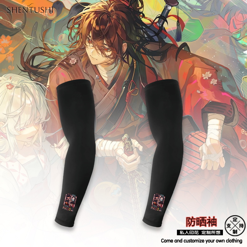 道诡异仙坐忘道周边防晒袖套