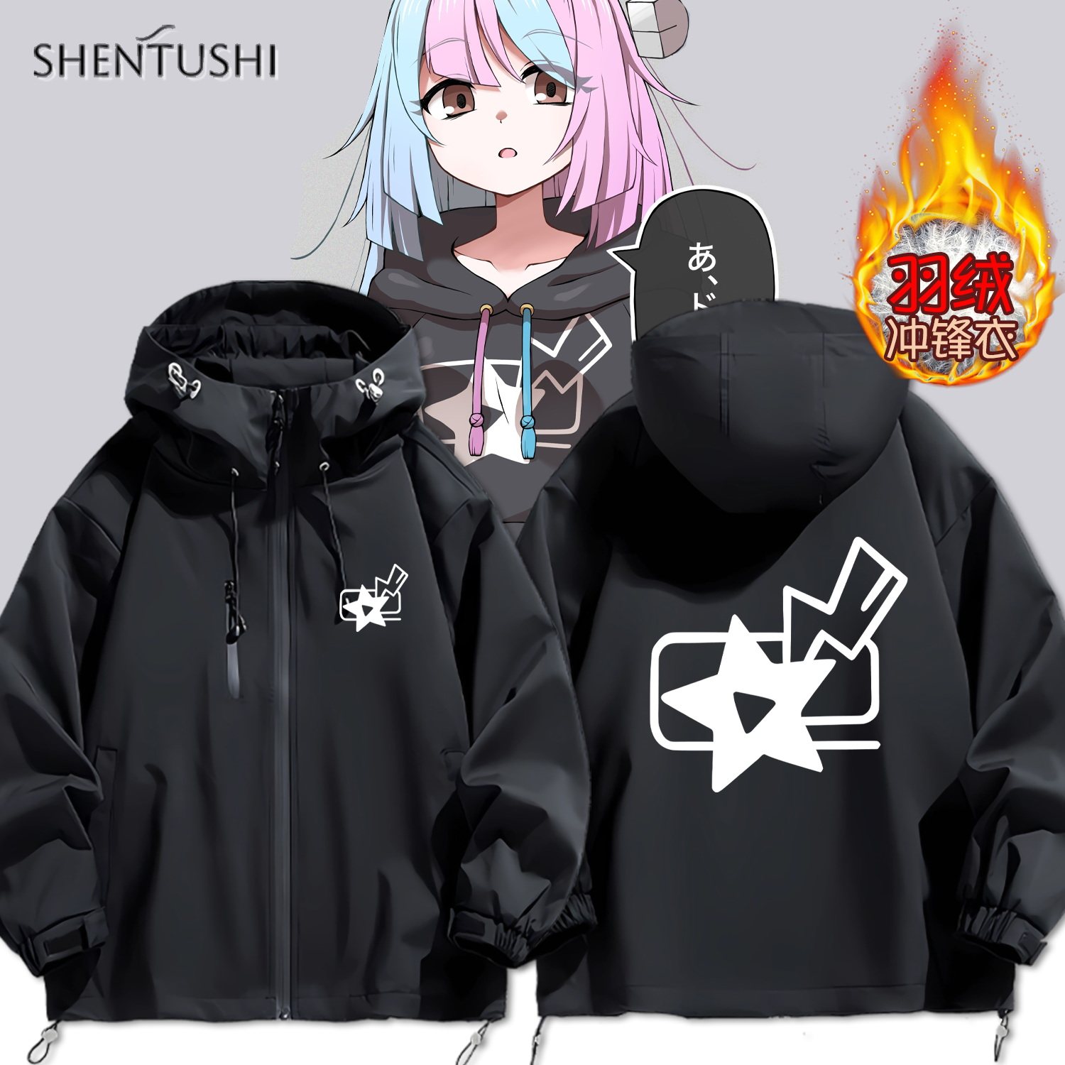 连帽秋冬新款宽松防风冲锋衣