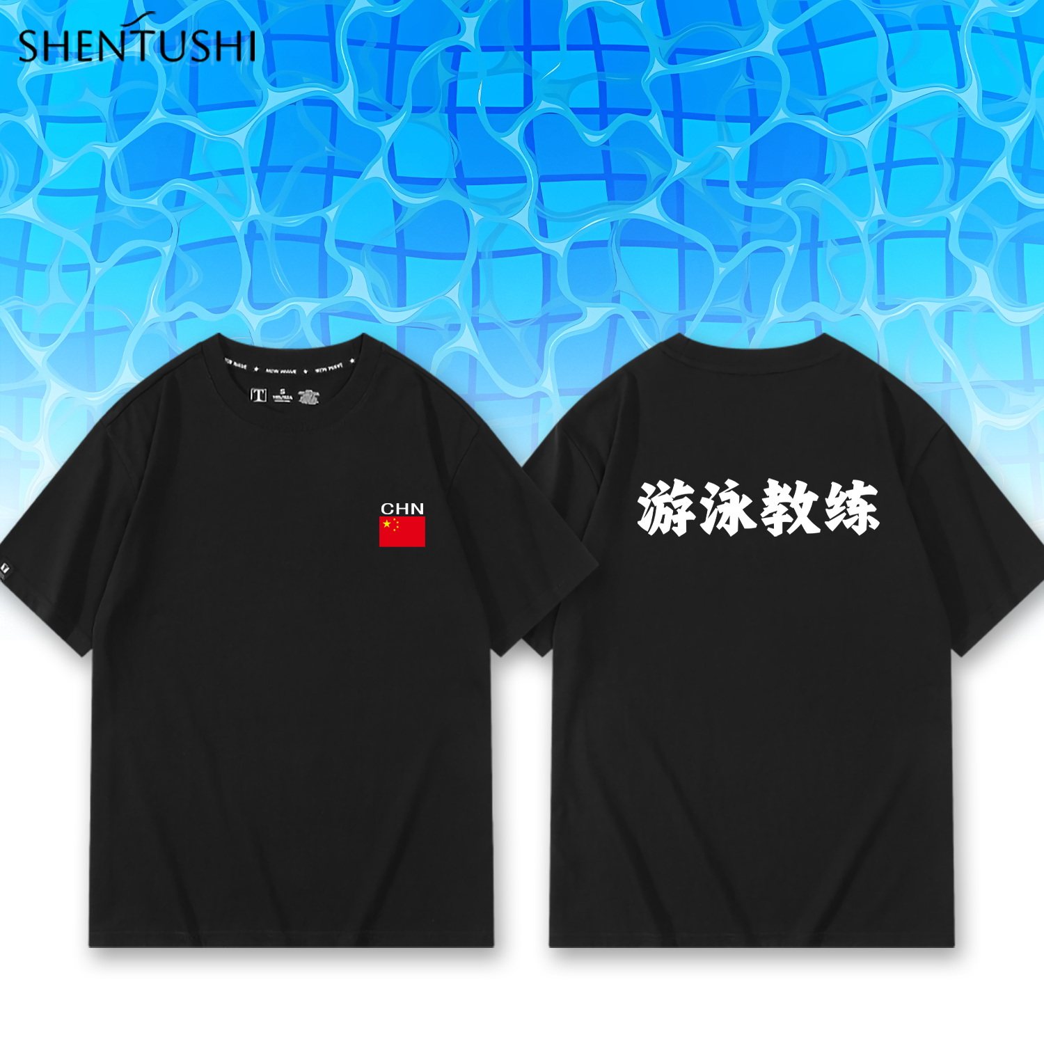 定制游泳俱乐部协会救生员游泳教练团队男女工作短袖T恤夏季衣服
