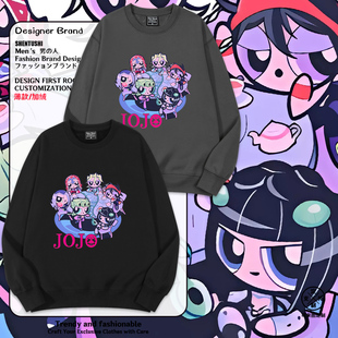 jojo的奇妙冒险联名飞天小女警动漫周边新款圆领卫衣青少年衣服潮