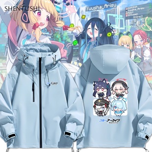 蔚蓝档案Q版二次元游戏周边卡通休闲百搭连帽冲锋衣服男女生夹克