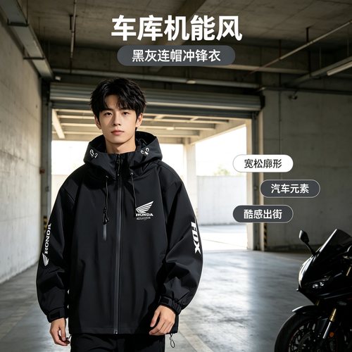 连帽秋冬新款宽松防风冲锋衣