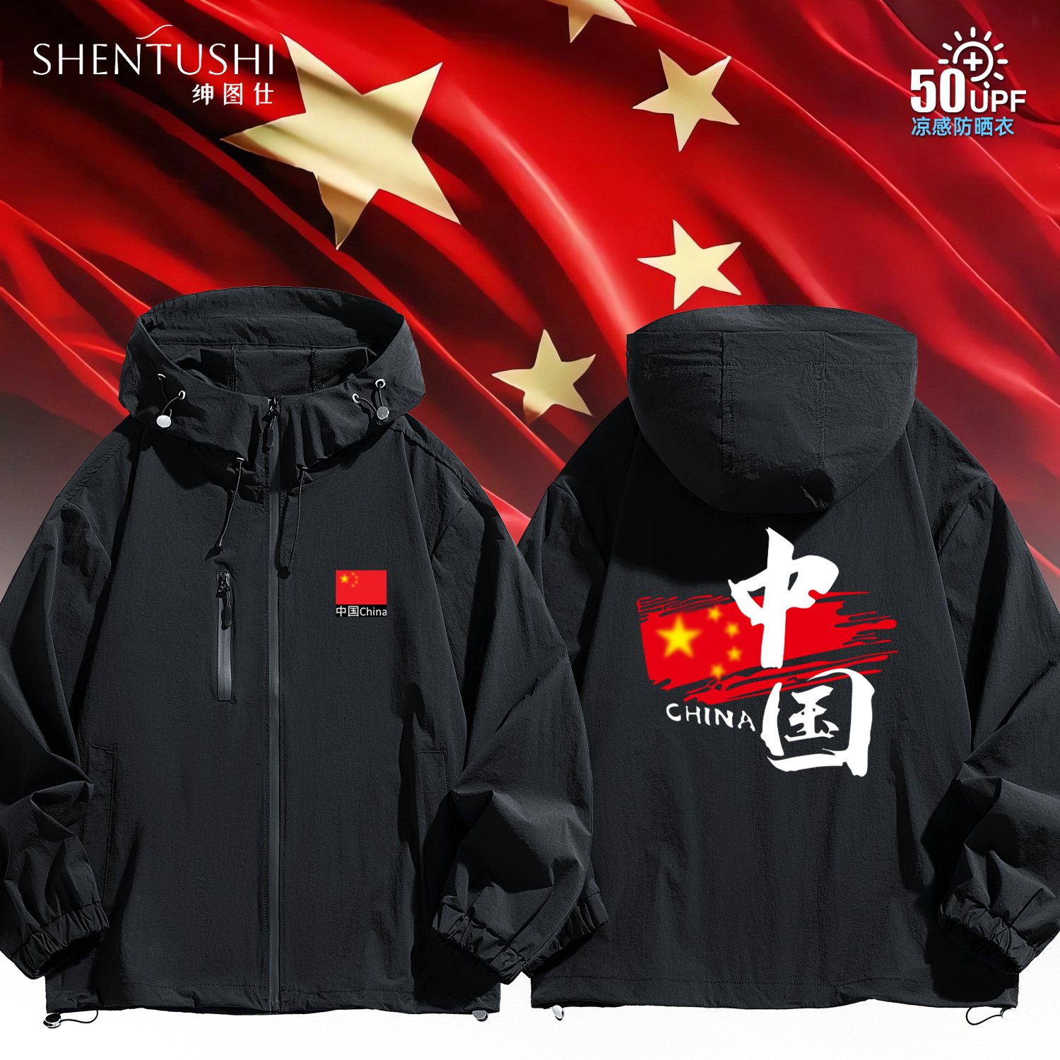 夏季轻薄亲肤连帽防晒衣