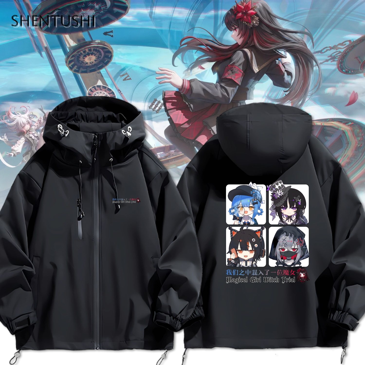 魔法少女的魔女审判动漫周边紫藤亚里沙同款潮男女连帽冲锋衣夹克