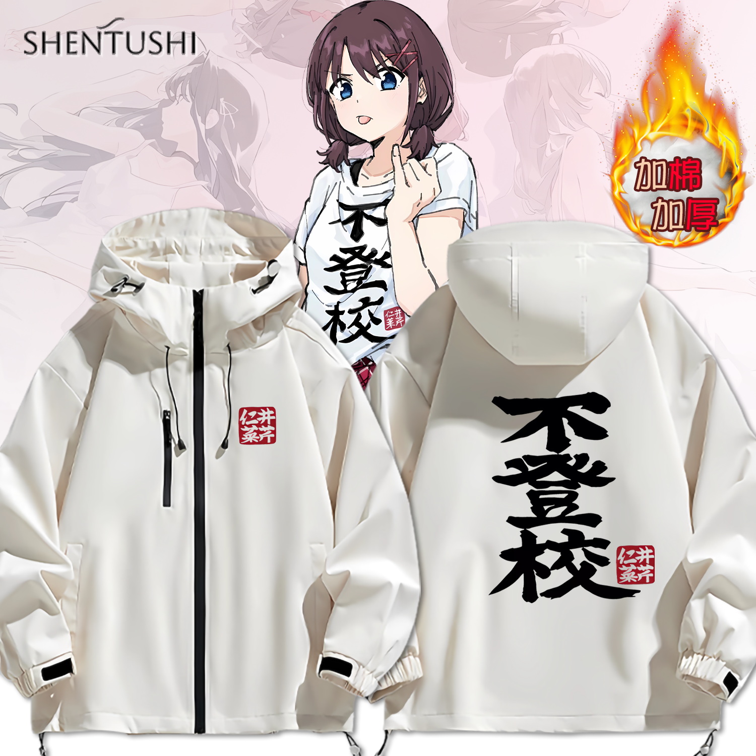 连帽秋冬新款宽松防风冲锋衣