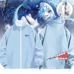 噶呜古拉Gawr Gura hololive鲨鱼二次元动漫周边男女两面穿冲锋衣