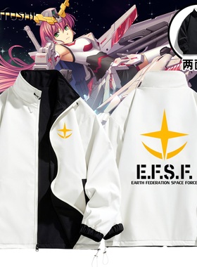 机动战士高达EFSF动漫周边秋季两面穿休闲百搭男女学生夹克冲锋衣