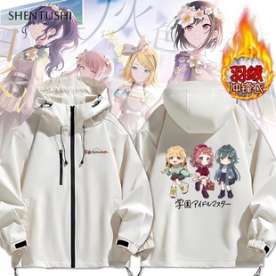 花海咲季学园偶像大师藤田琴音石墨烯羽绒服冲锋衣男女生夹克外套