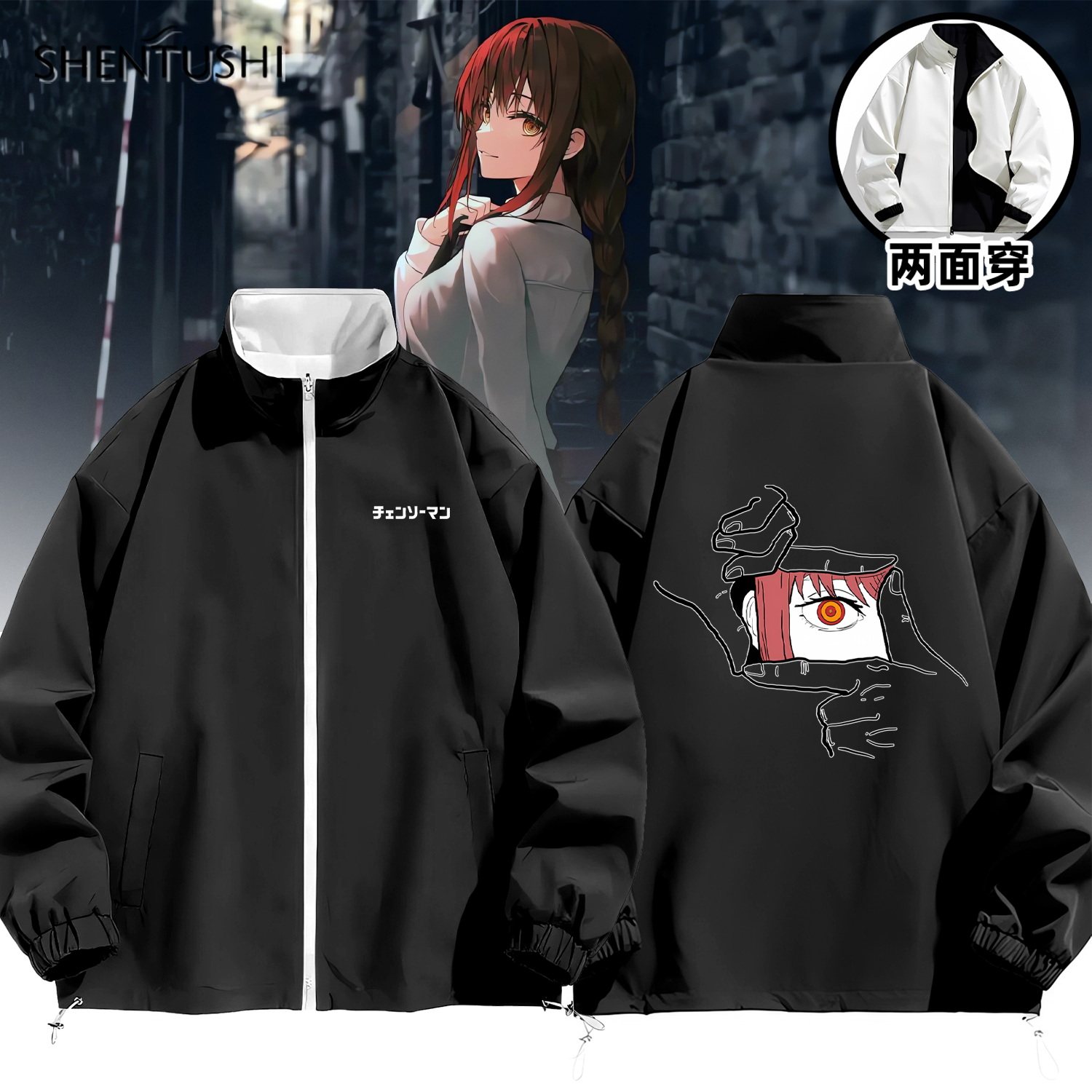 电锯人玛奇玛电次链动漫周边休闲百搭两面穿冲锋衣服男女夹克外套,男装,夹克,淘宝优惠券,粉丝福利购,淘宝优惠卷