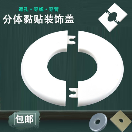 电视墙孔穿线遮丑盖装饰盖煤气管遮丑装饰圈可拆分圆形空调遮挡盖