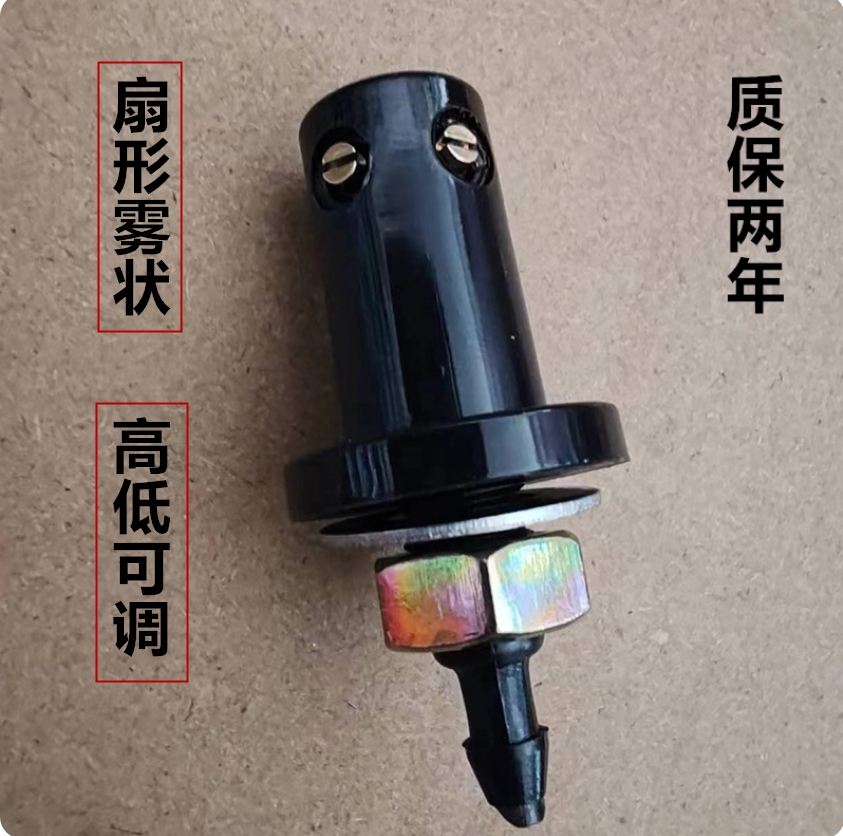 电动汽车海宝黑豹货车农用车配件适用1010102310271036喷水嘴喷头