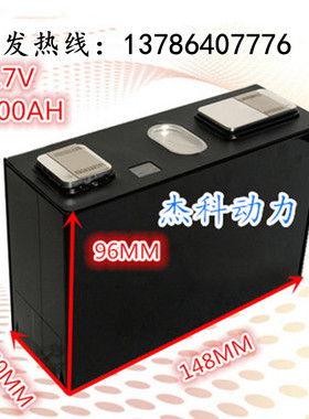 全新塔菲尔3.7v100AH153AH三元聚合物锂电池大单体电动车动力电芯