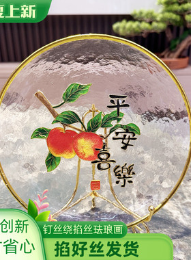 钉丝绕玻璃盘掐丝珐琅diy