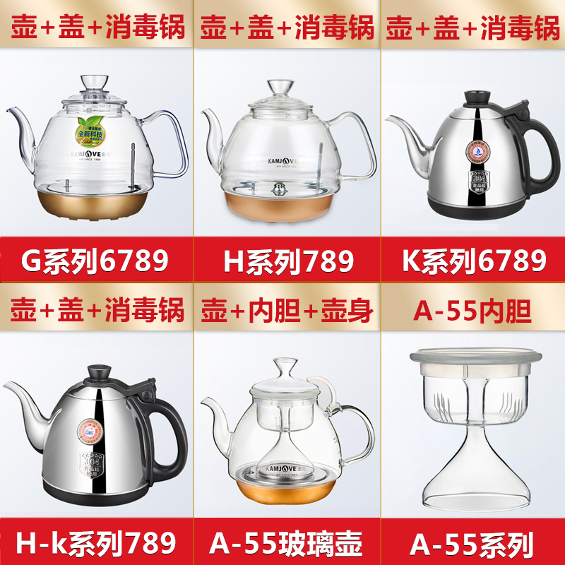 金灶旗舰店玻璃茶壶配件原厂水壶