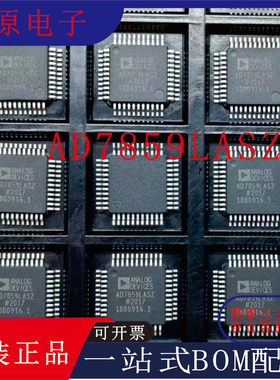 AD7859AS 7864ASZ 7865BS 7891BSZ-1-2-3 7002 7568 7716 QFP44