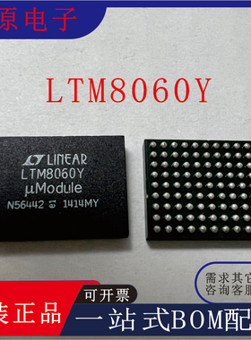 LTM8064EY/IY/Y LTM8060 8063 8065 8067 8068#PBF电流模块稳压器