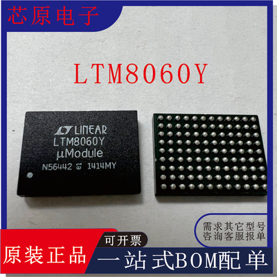 LTM8064EY/IY/Y LTM8060 8063 8065 8067 8068#PBF电流模块稳压器
