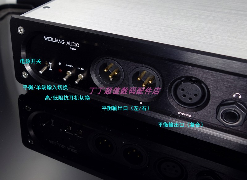 2025全新丁丁调音真平衡输入耳放