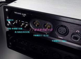 双放大核心低失真耳放 真平衡输入输出 2025全新丁丁调音版 E600