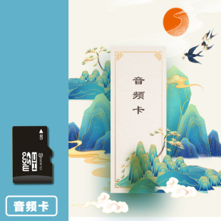 播放机第三次内存卡音频卡视频卡播放器TF卡