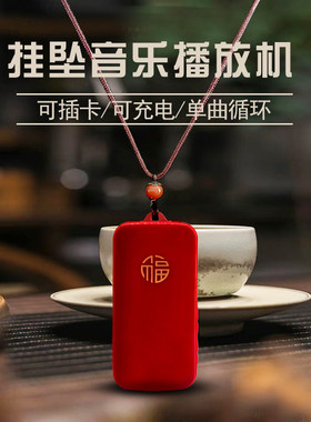 新款迷你播放机挂坠可插卡小型播放器家用充电便携式高清音质音箱