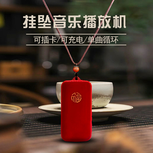 新款迷你播放机挂坠可插卡小型播放器家用充电便携式高清音质音箱