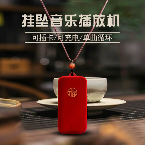 新款迷你播放机挂坠可插卡小型播放器家用充电便携式高清音质音箱