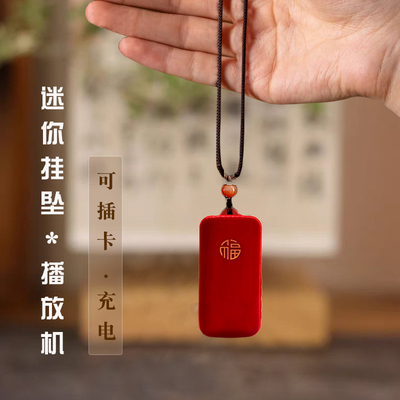 迷你挂坠播放器【空机无内容】便携式播放机充电插卡单曲循环挂脖