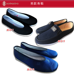 老北京布鞋 单鞋 老人冲喜寿鞋 殡葬用品男款 寿鞋 千层纳底寿鞋 男款