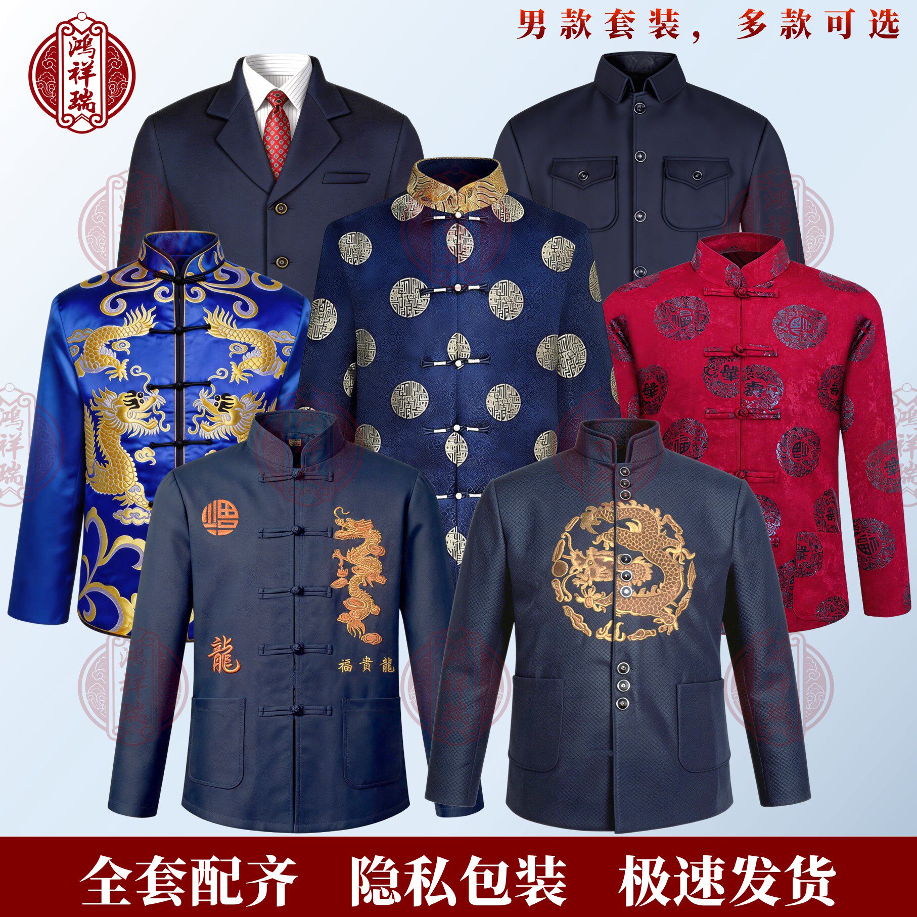 寿老衣男全套七件八件九件套五领三腰新中式现代装中山装西装套装
