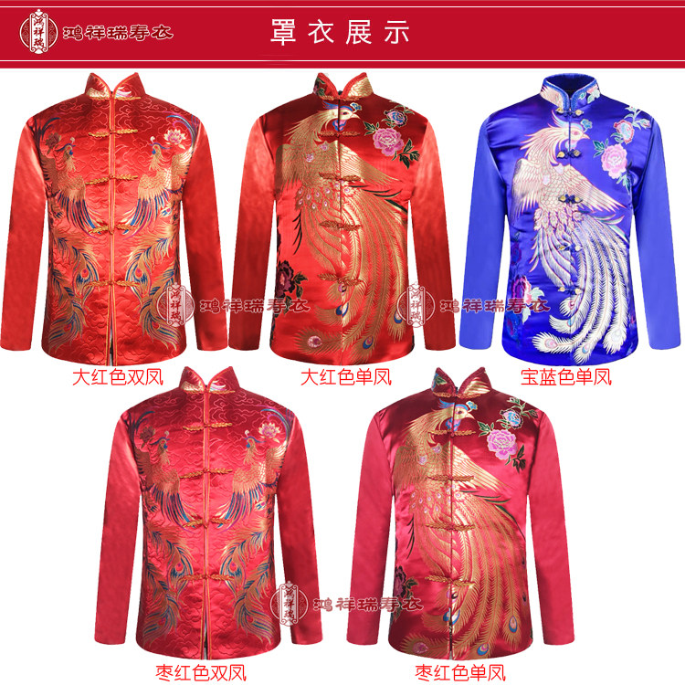 寿衣女款套装云锦刺绣凤凰牡丹