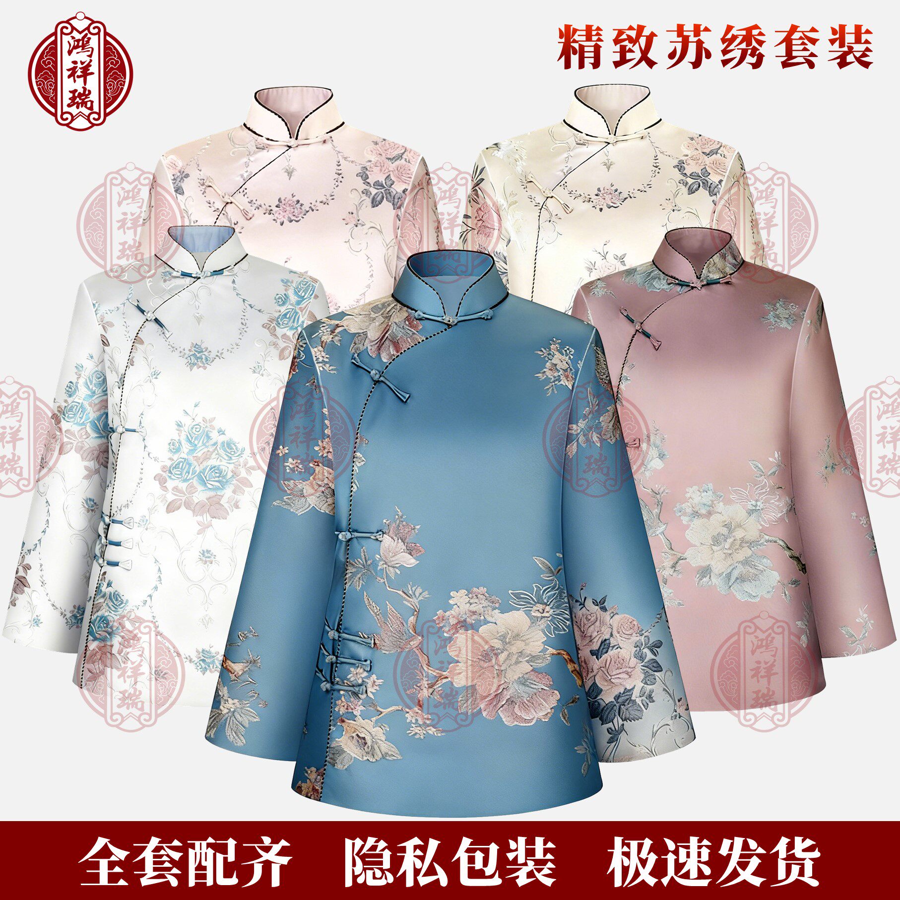 鸿祥瑞女款真丝刺绣寿衣七件套